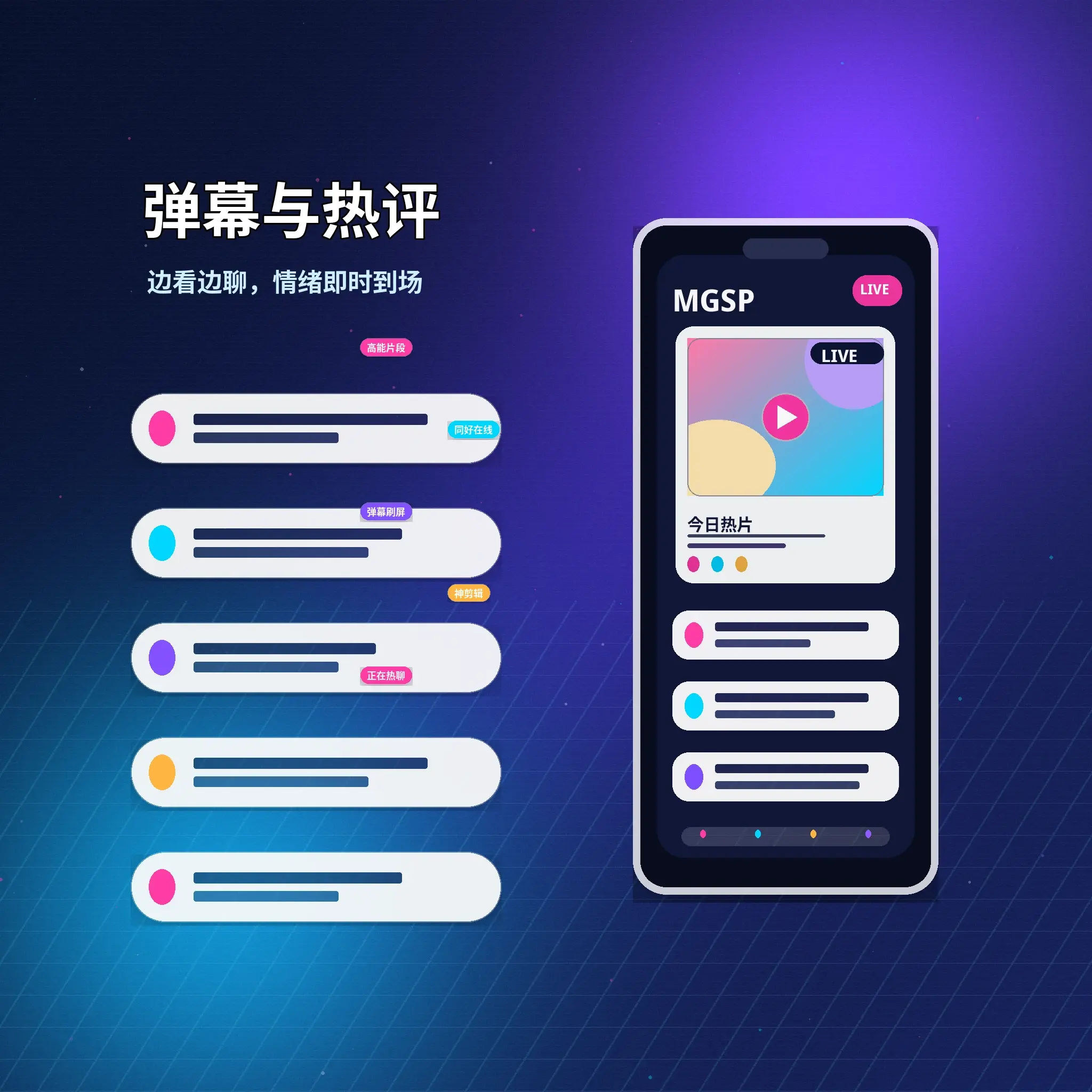 蘑菇视频私信聊天安全提示